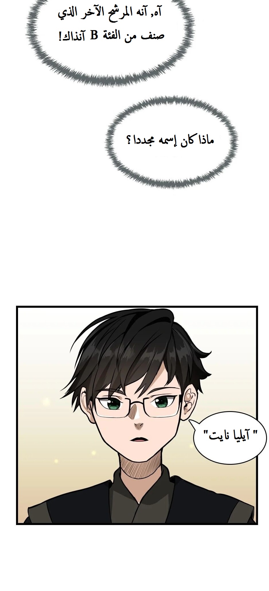 Read the beginning after the end AR Manga Online