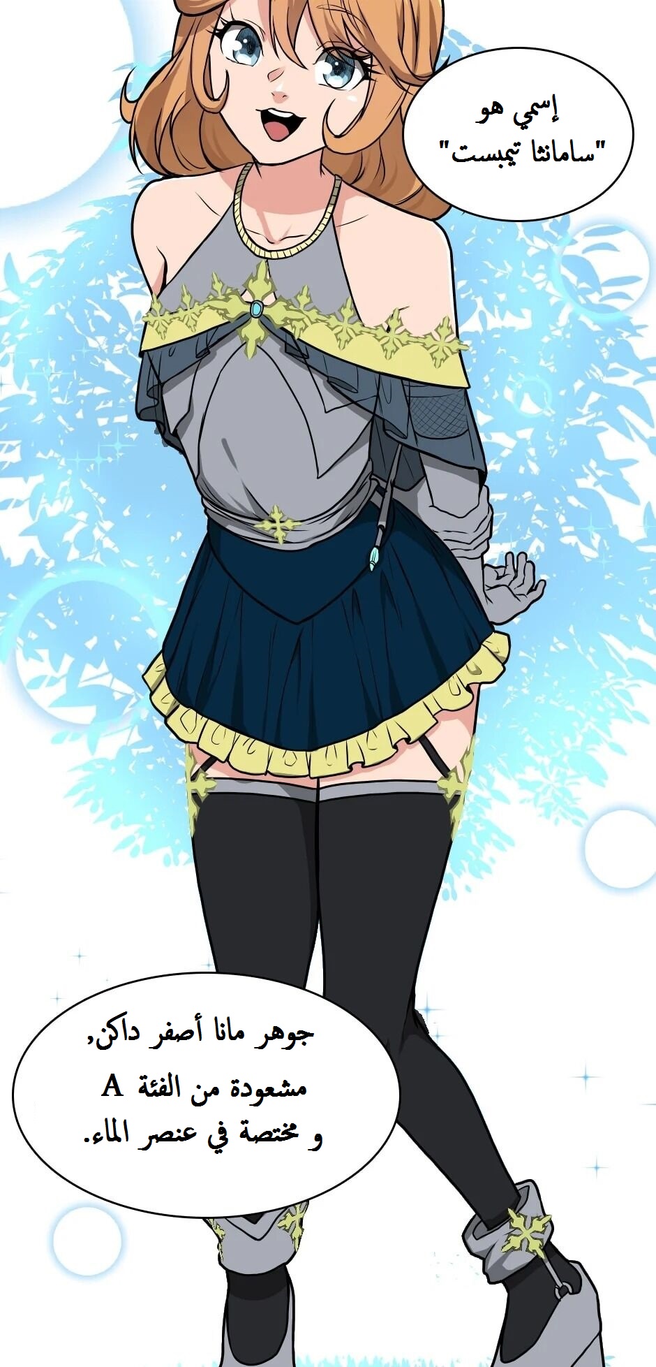 Read the beginning after the end AR Manga Online