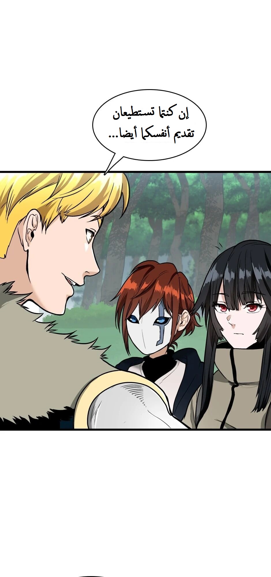 Read the beginning after the end AR Manga Online