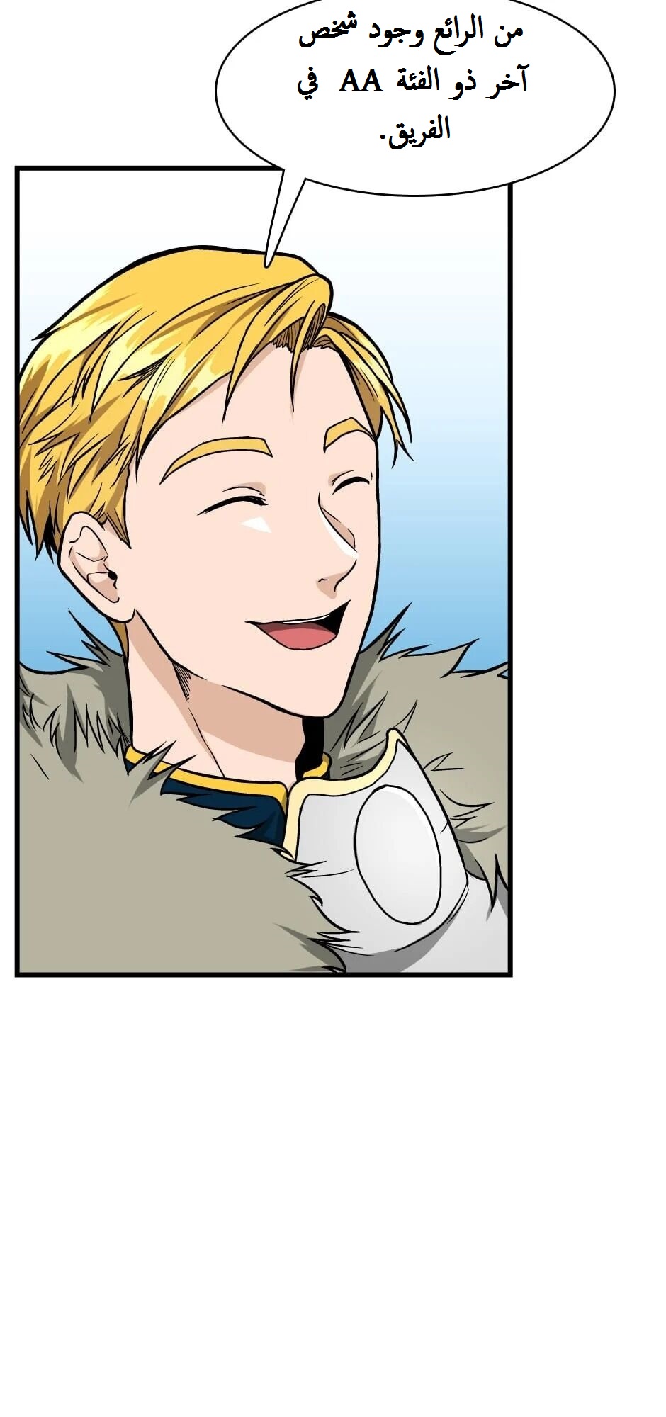 Read the beginning after the end AR Manga Online