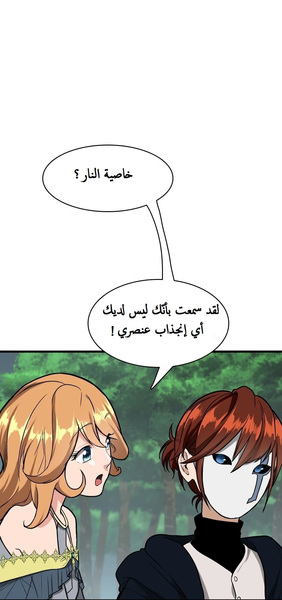 Read the beginning after the end AR Manga Online