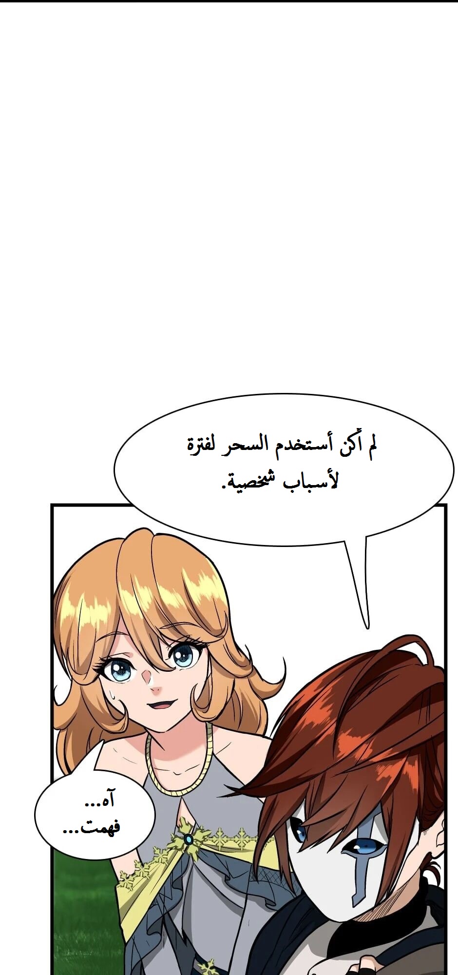 Read the beginning after the end AR Manga Online