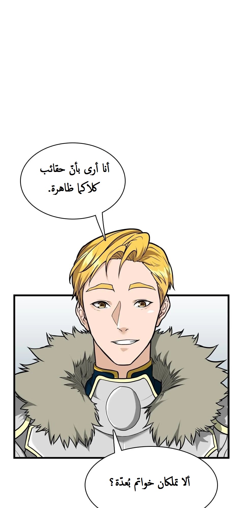 Read the beginning after the end AR Manga Online
