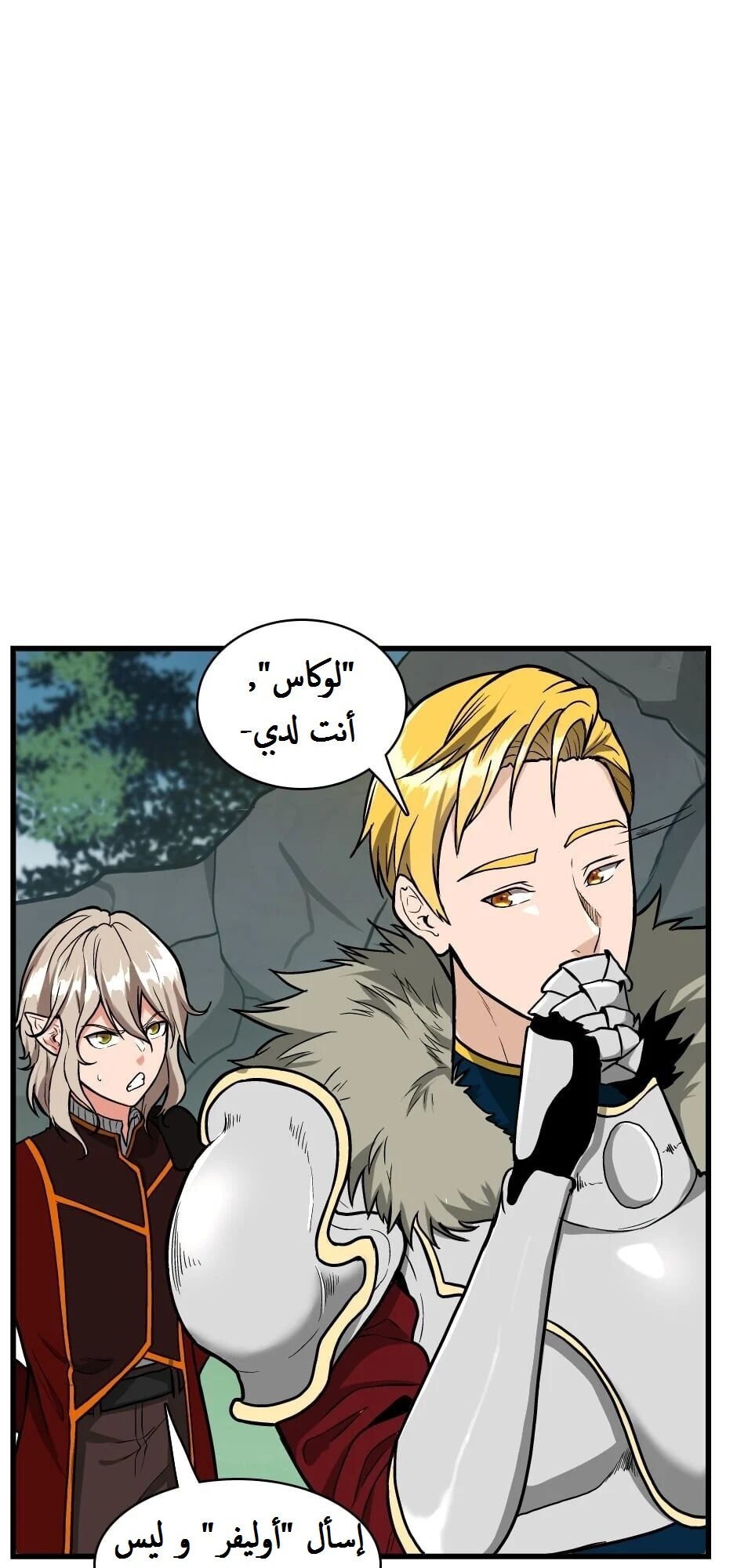 Read the beginning after the end AR Manga Online