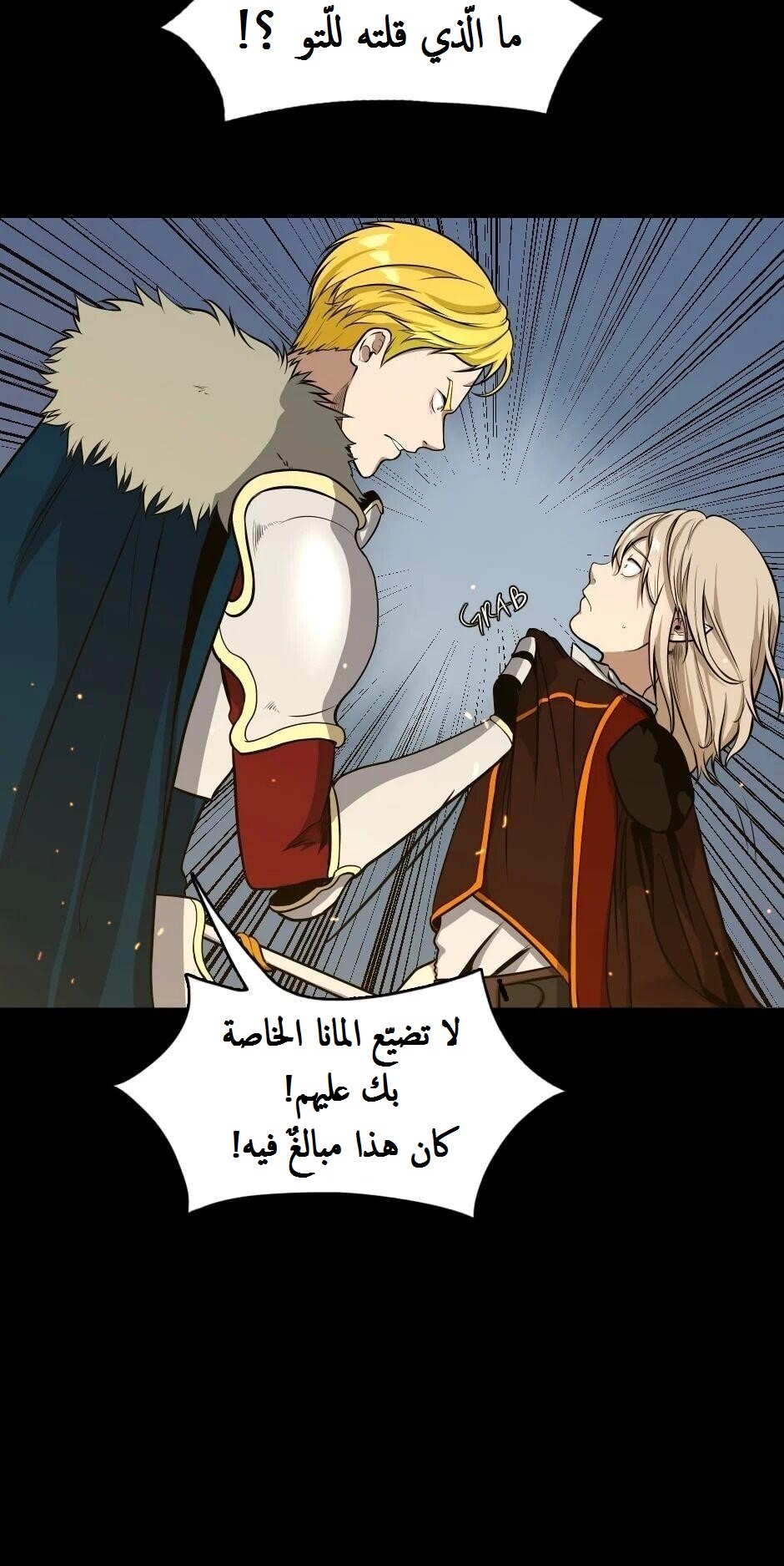 Read the beginning after the end AR Manga Online
