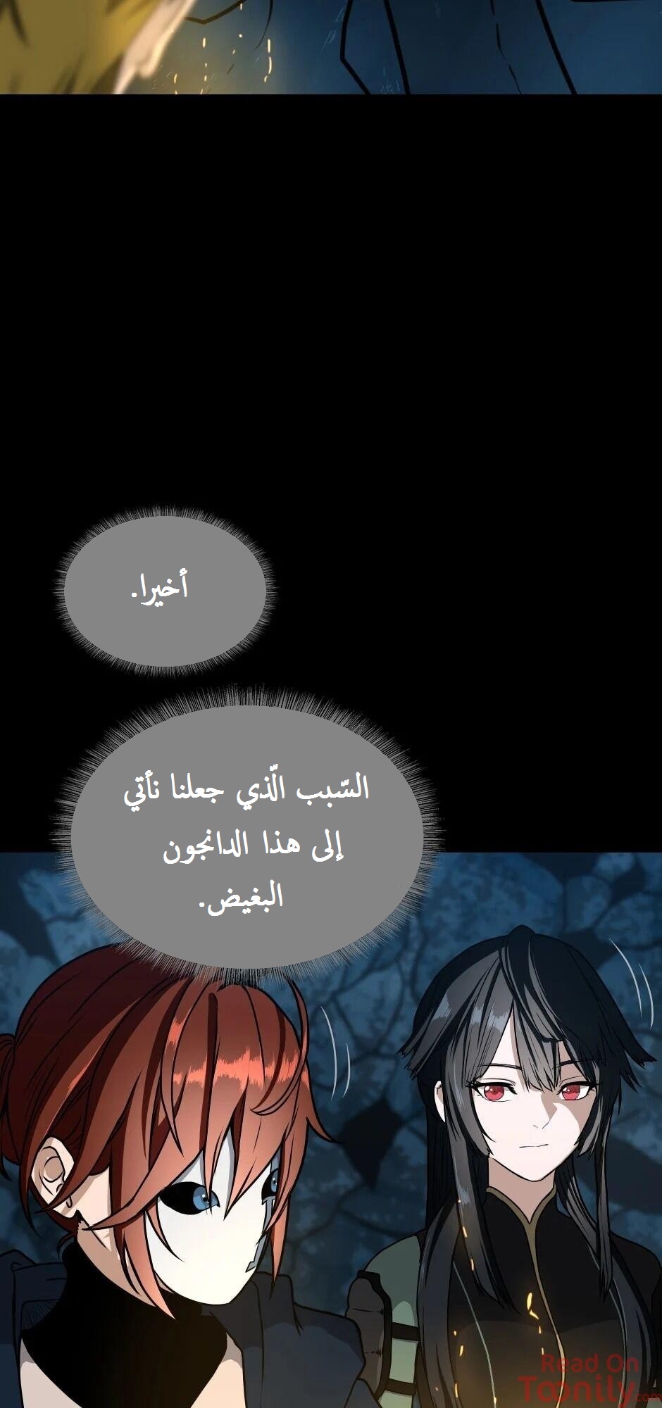 Read the beginning after the end AR Manga Online