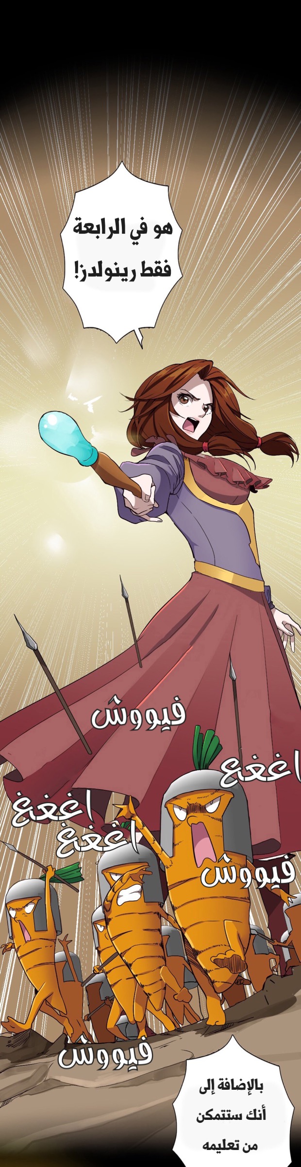 Read the beginning after the end AR Manga Online