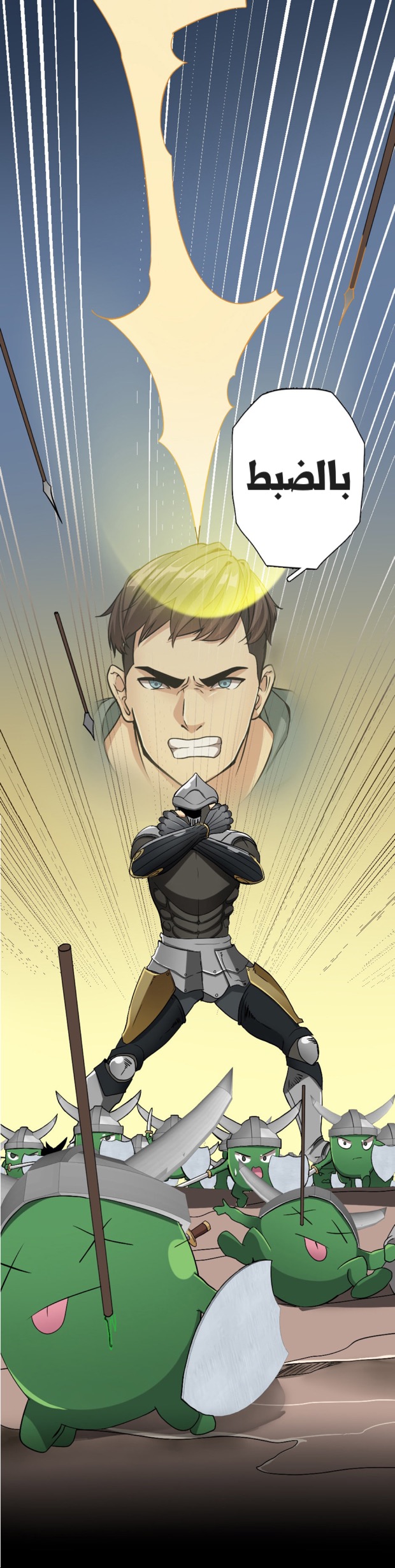 Read the beginning after the end AR Manga Online