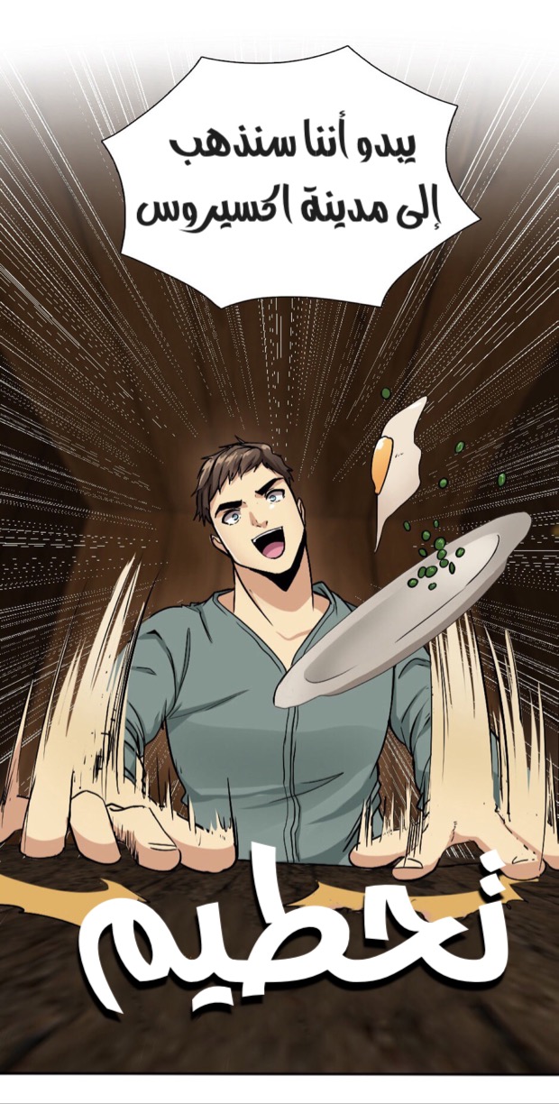 Read the beginning after the end AR Manga Online