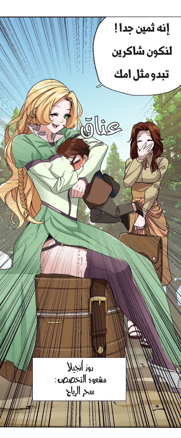 Read the beginning after the end AR Manga Online