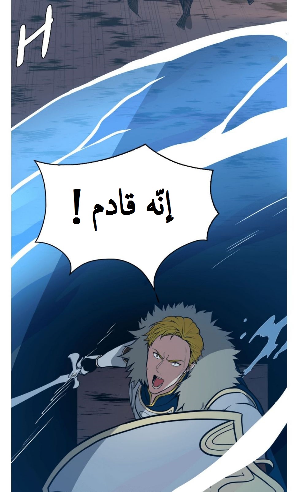 Read the beginning after the end AR Manga Online
