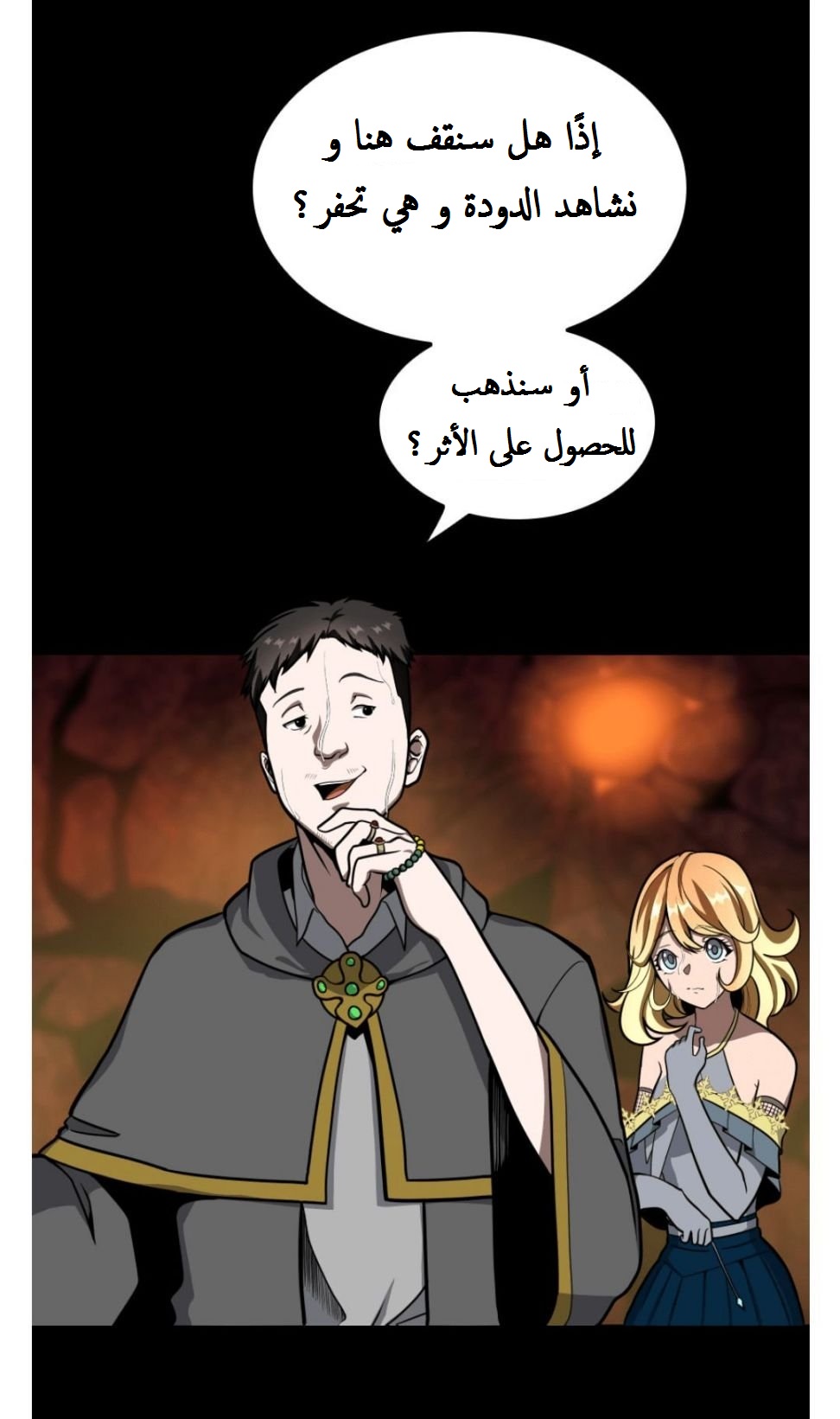 Read the beginning after the end AR Manga Online