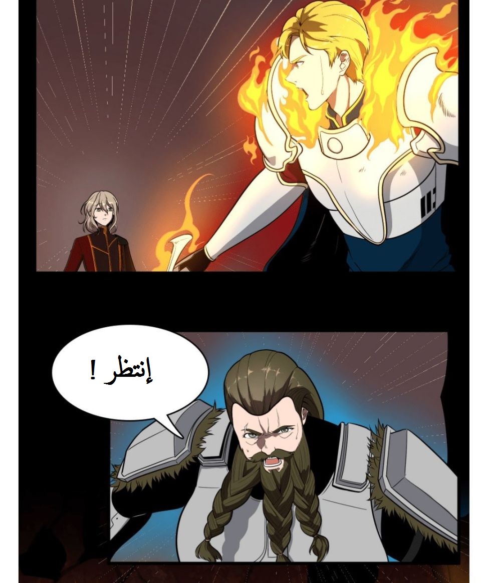 Read the beginning after the end AR Manga Online