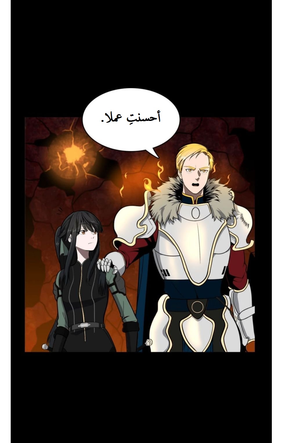 Read the beginning after the end AR Manga Online