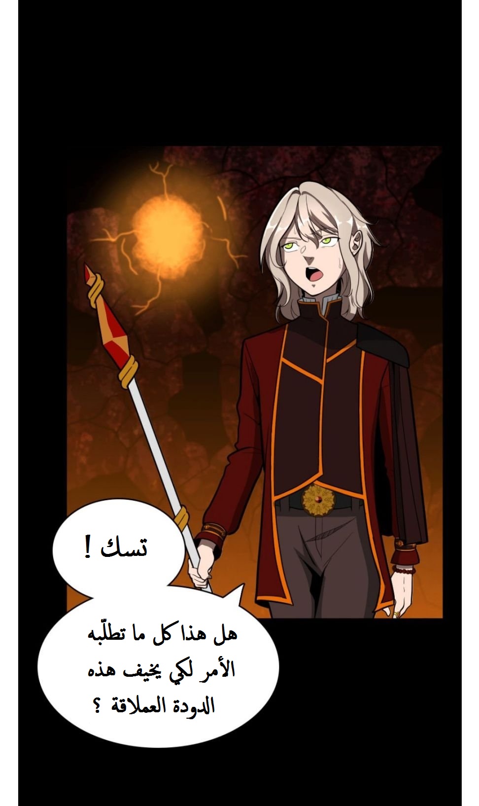 Read the beginning after the end AR Manga Online