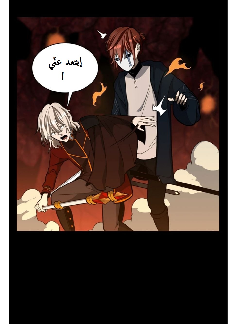 Read the beginning after the end AR Manga Online