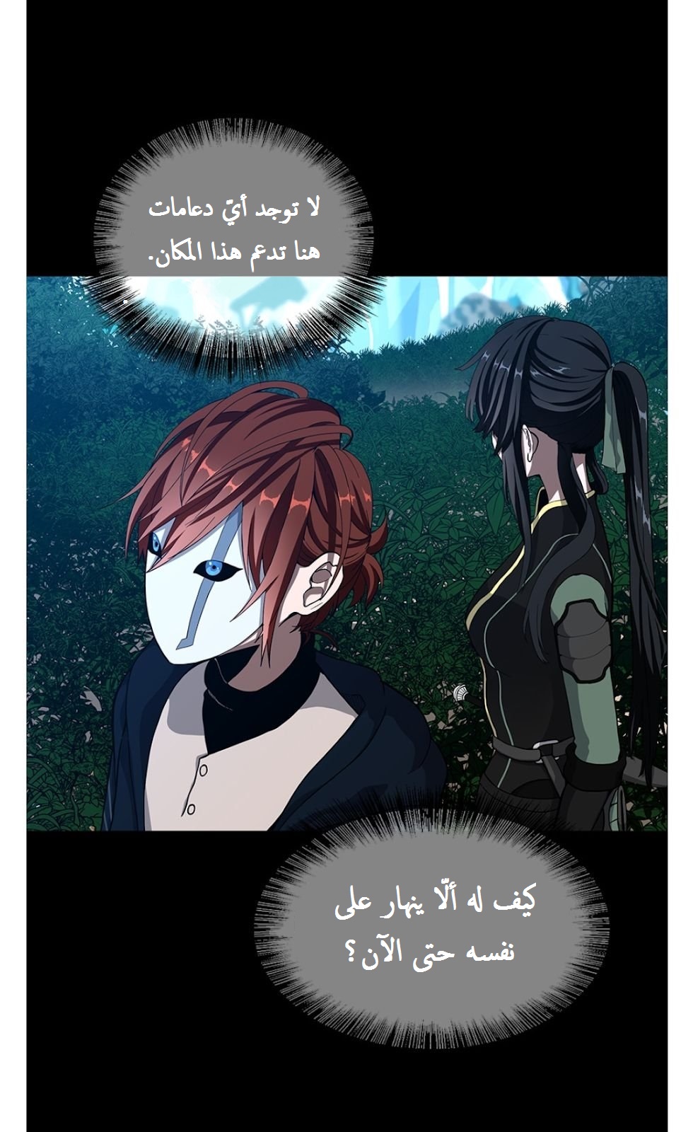 Read the beginning after the end AR Manga Online