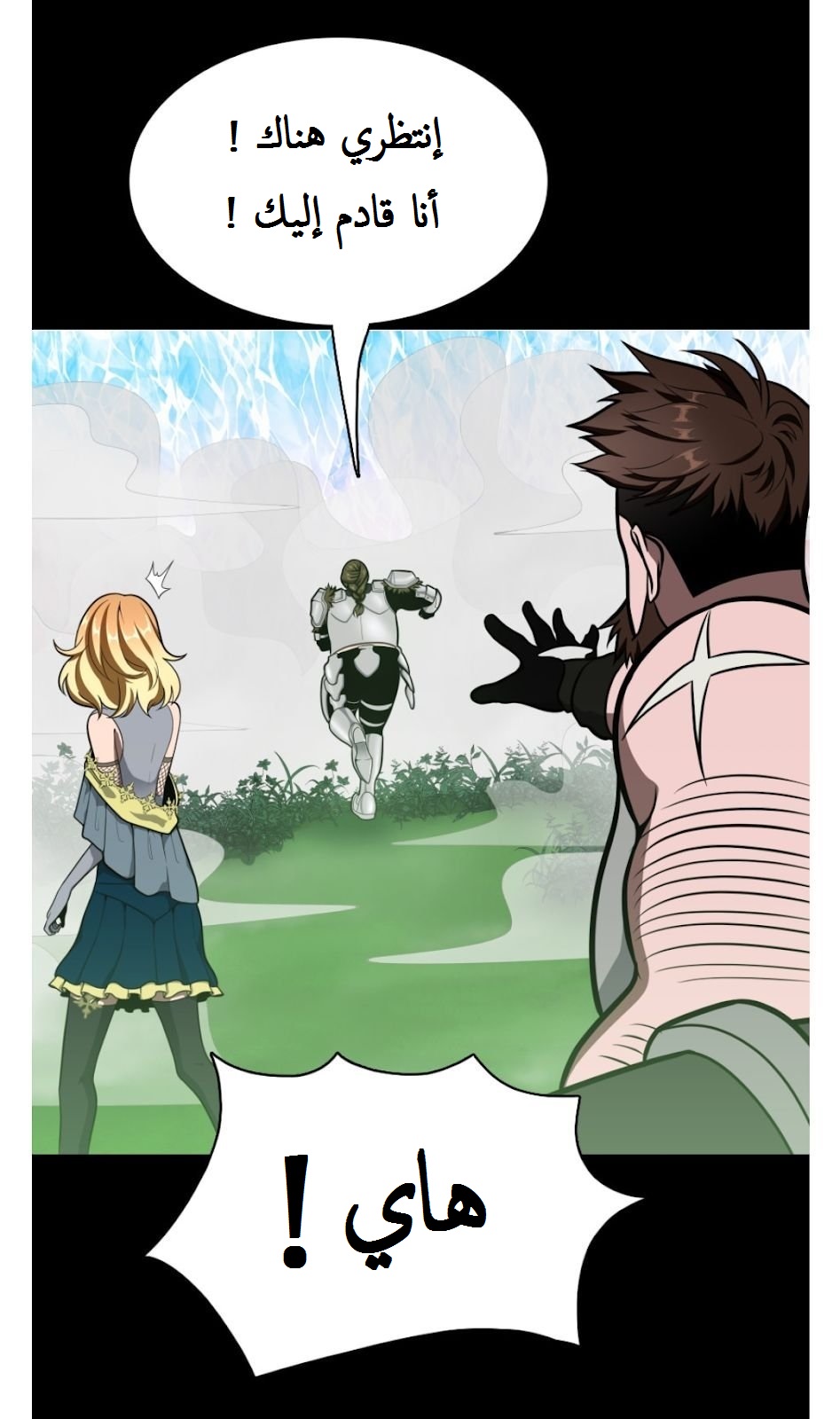 Read the beginning after the end AR Manga Online