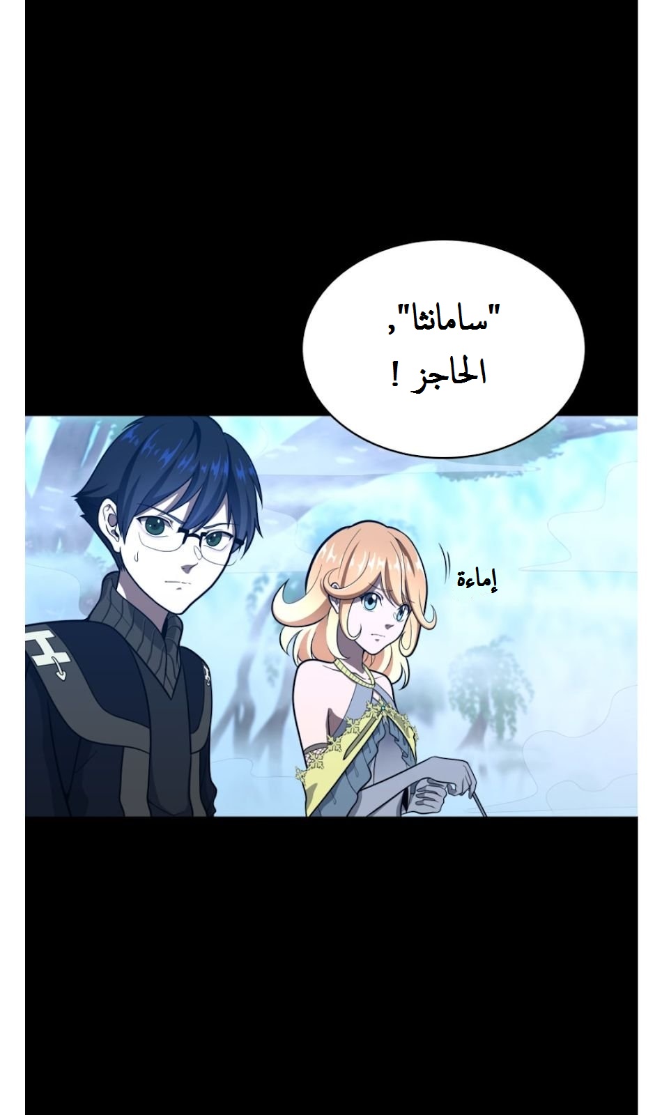 Read the beginning after the end AR Manga Online