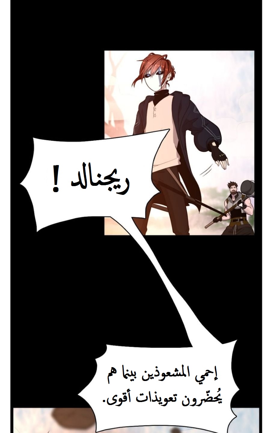 Read the beginning after the end AR Manga Online
