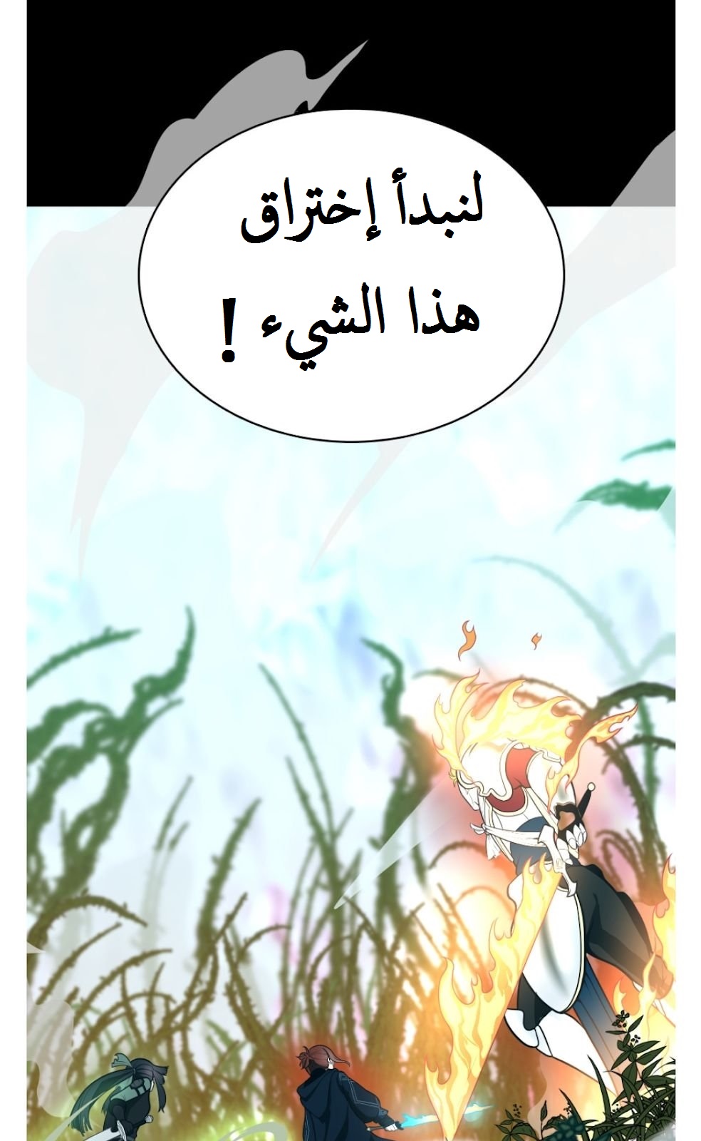 Read the beginning after the end AR Manga Online