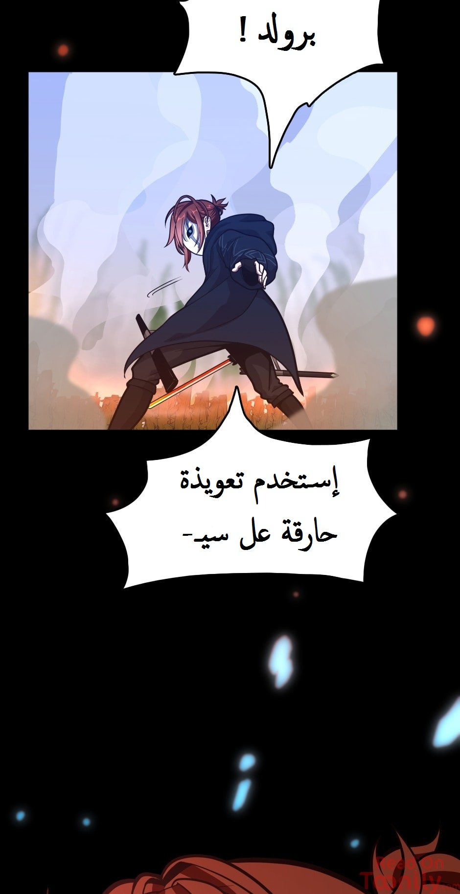 Read the beginning after the end AR Manga Online