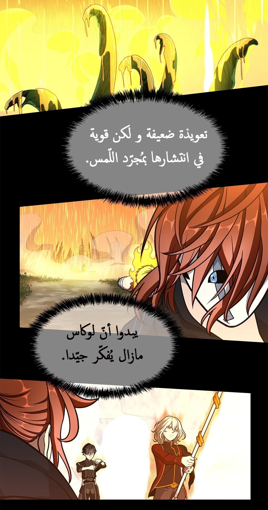 Read the beginning after the end AR Manga Online