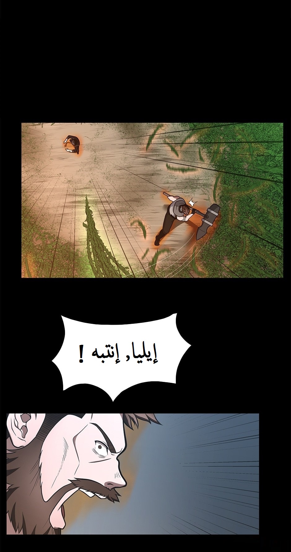Read the beginning after the end AR Manga Online