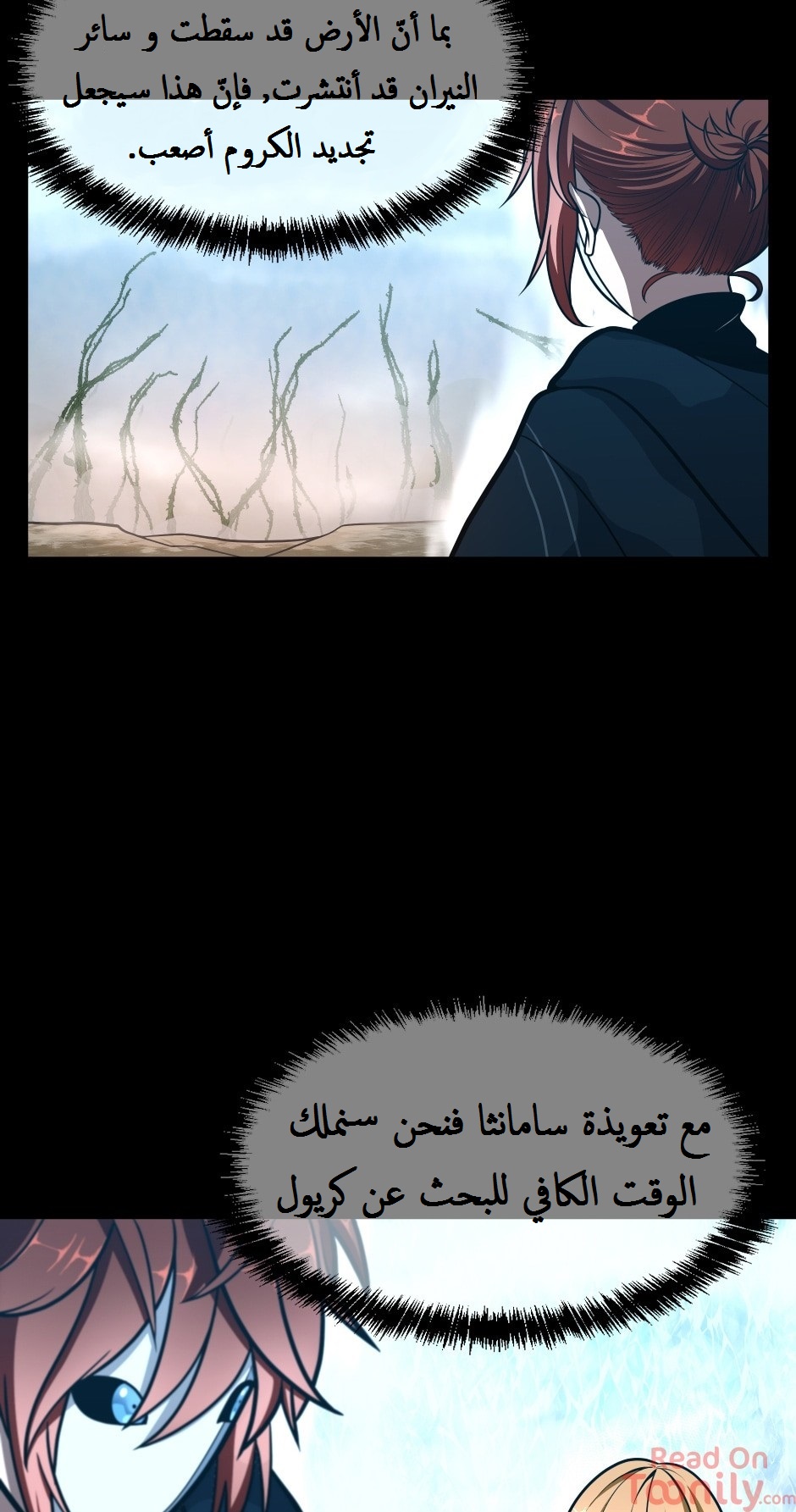Read the beginning after the end AR Manga Online