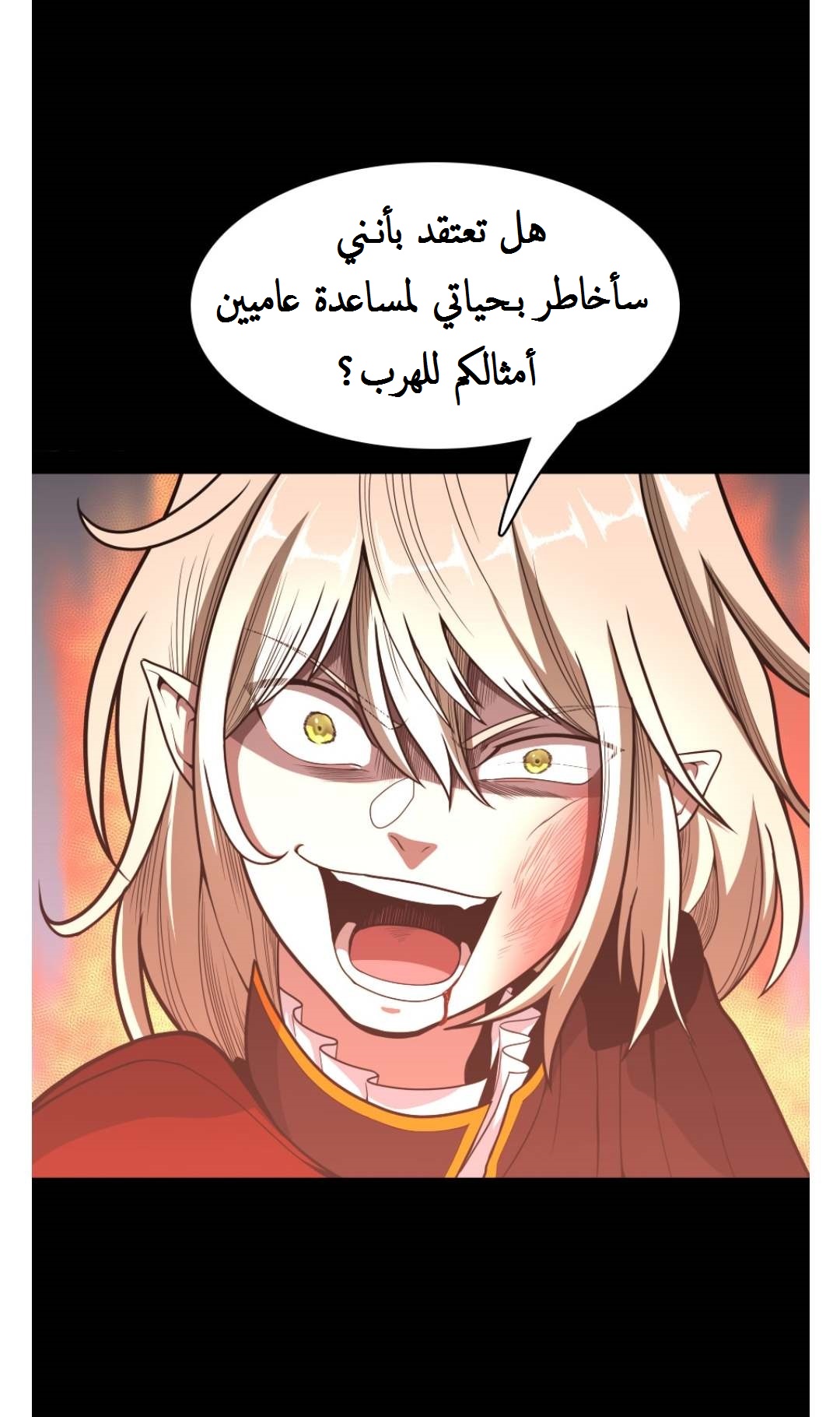 Read the beginning after the end AR Manga Online