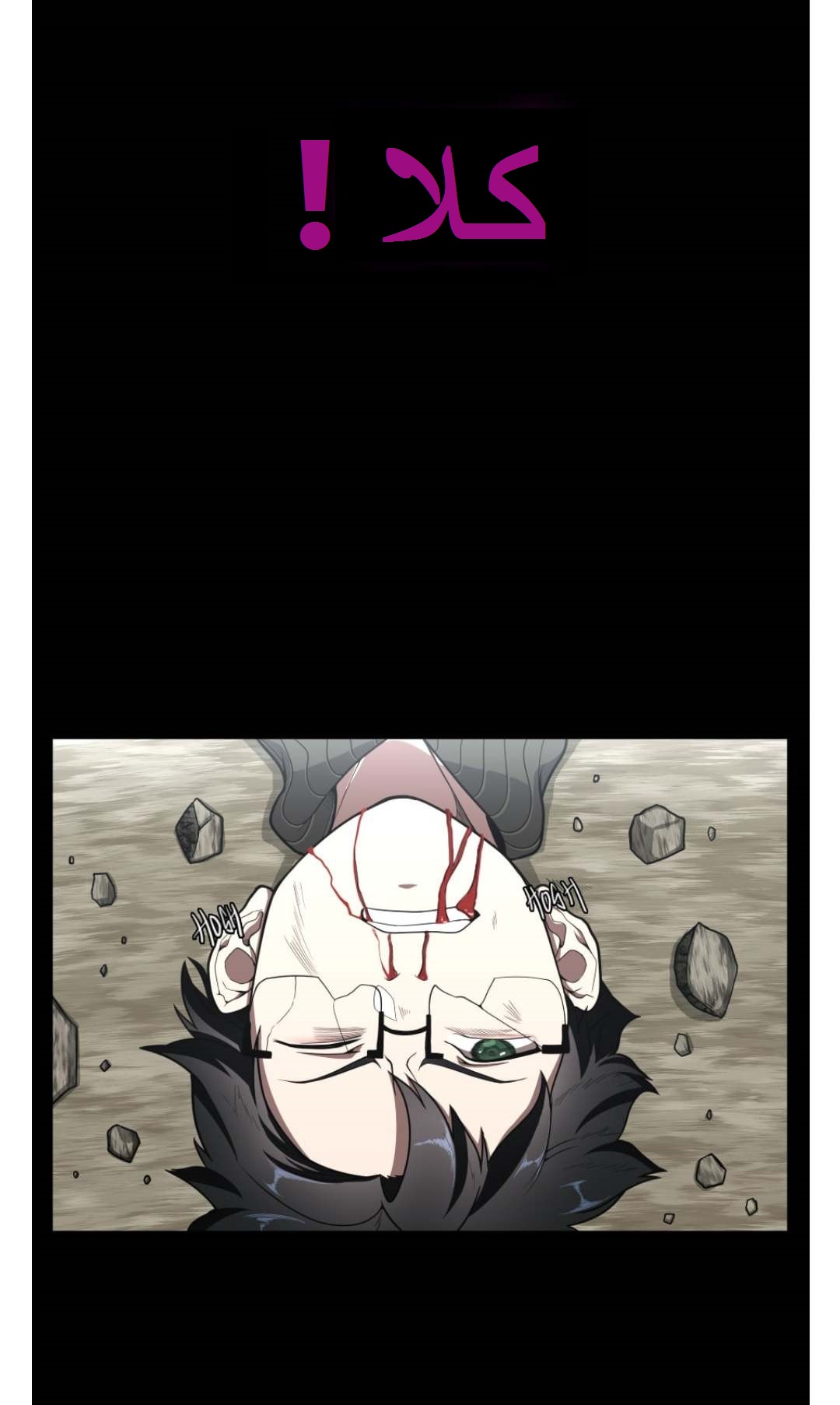 Read the beginning after the end AR Manga Online