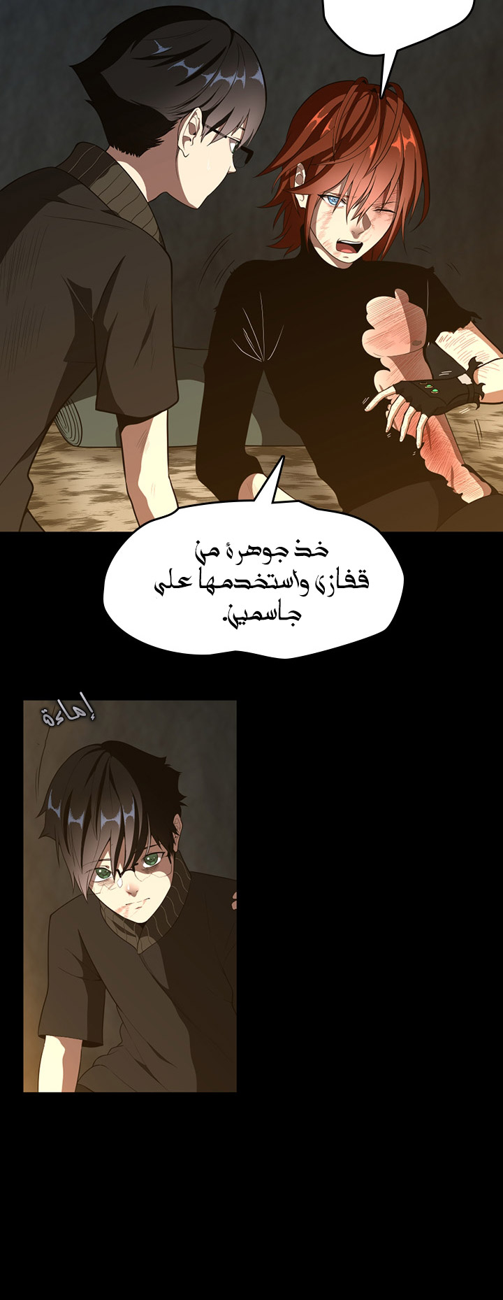 Read the beginning after the end AR Manga Online