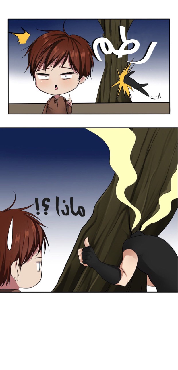 Read the beginning after the end AR Manga Online