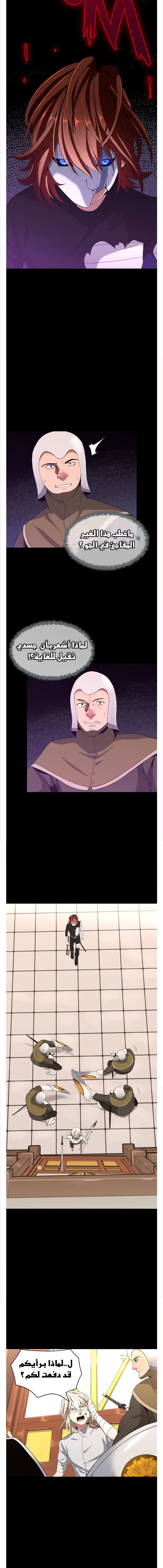 Read the beginning after the end AR Manga Online