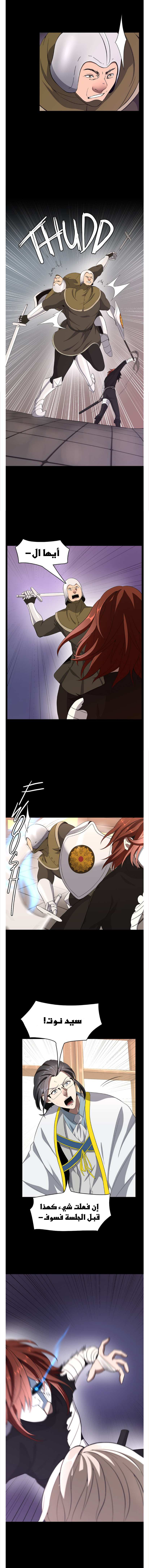 Read the beginning after the end AR Manga Online