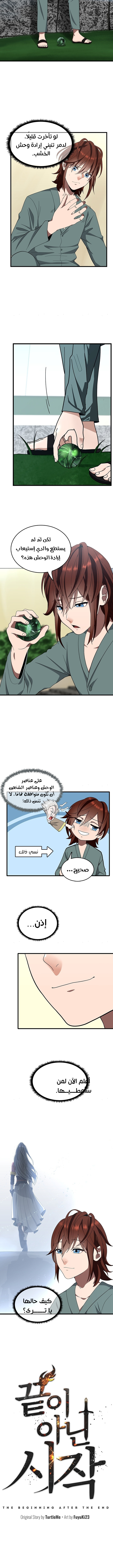 Read the beginning after the end AR Manga Online