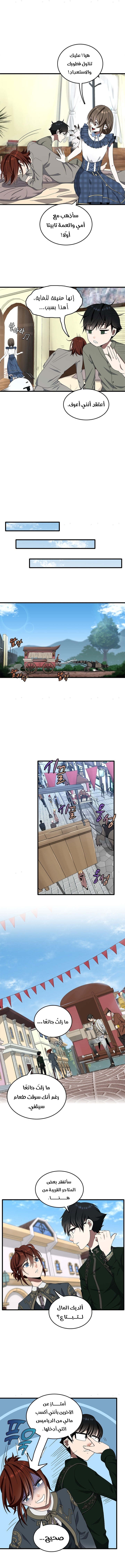 Read the beginning after the end AR Manga Online
