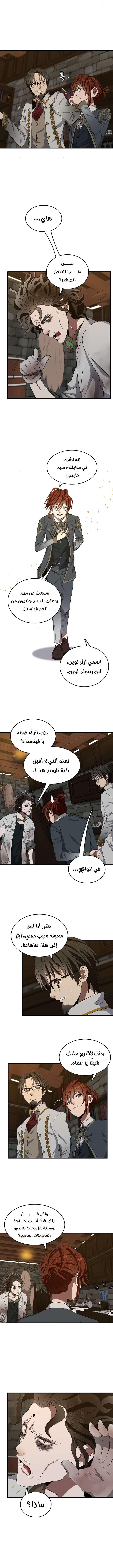 Read the beginning after the end AR Manga Online