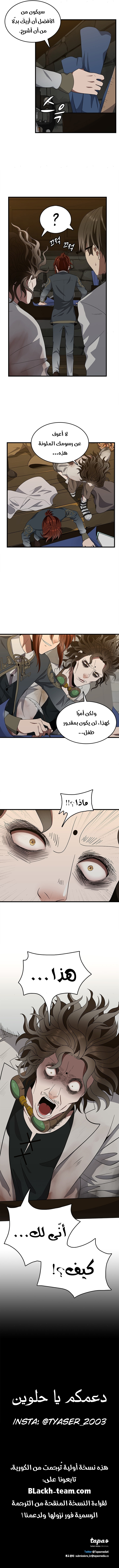 Read the beginning after the end AR Manga Online