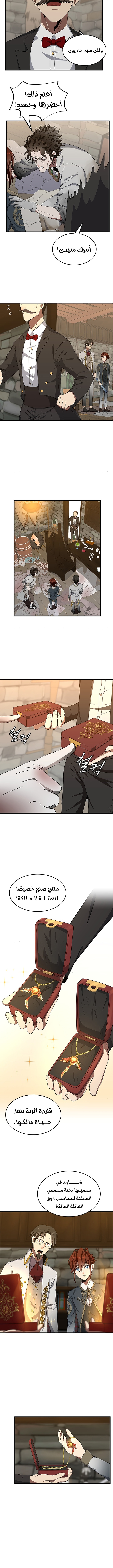 Read the beginning after the end AR Manga Online