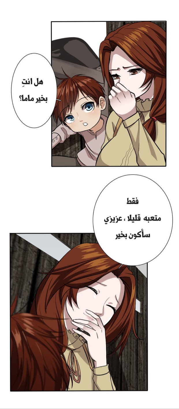 Read the beginning after the end AR Manga Online