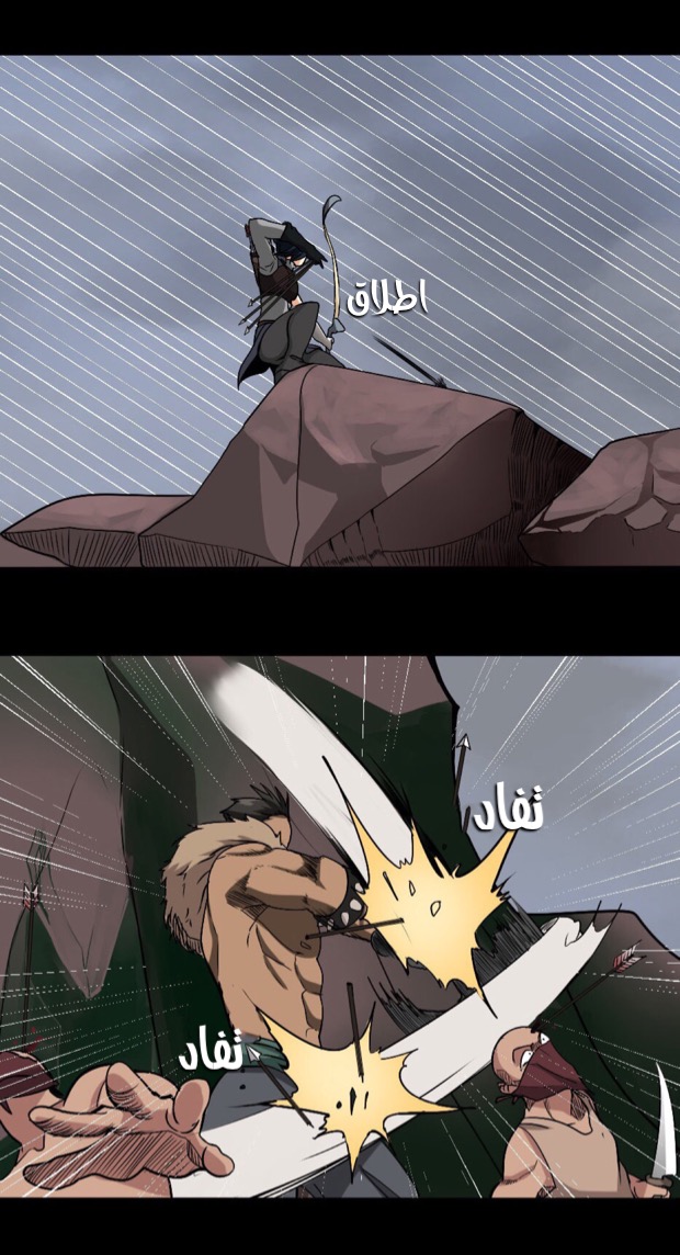 Read the beginning after the end AR Manga Online