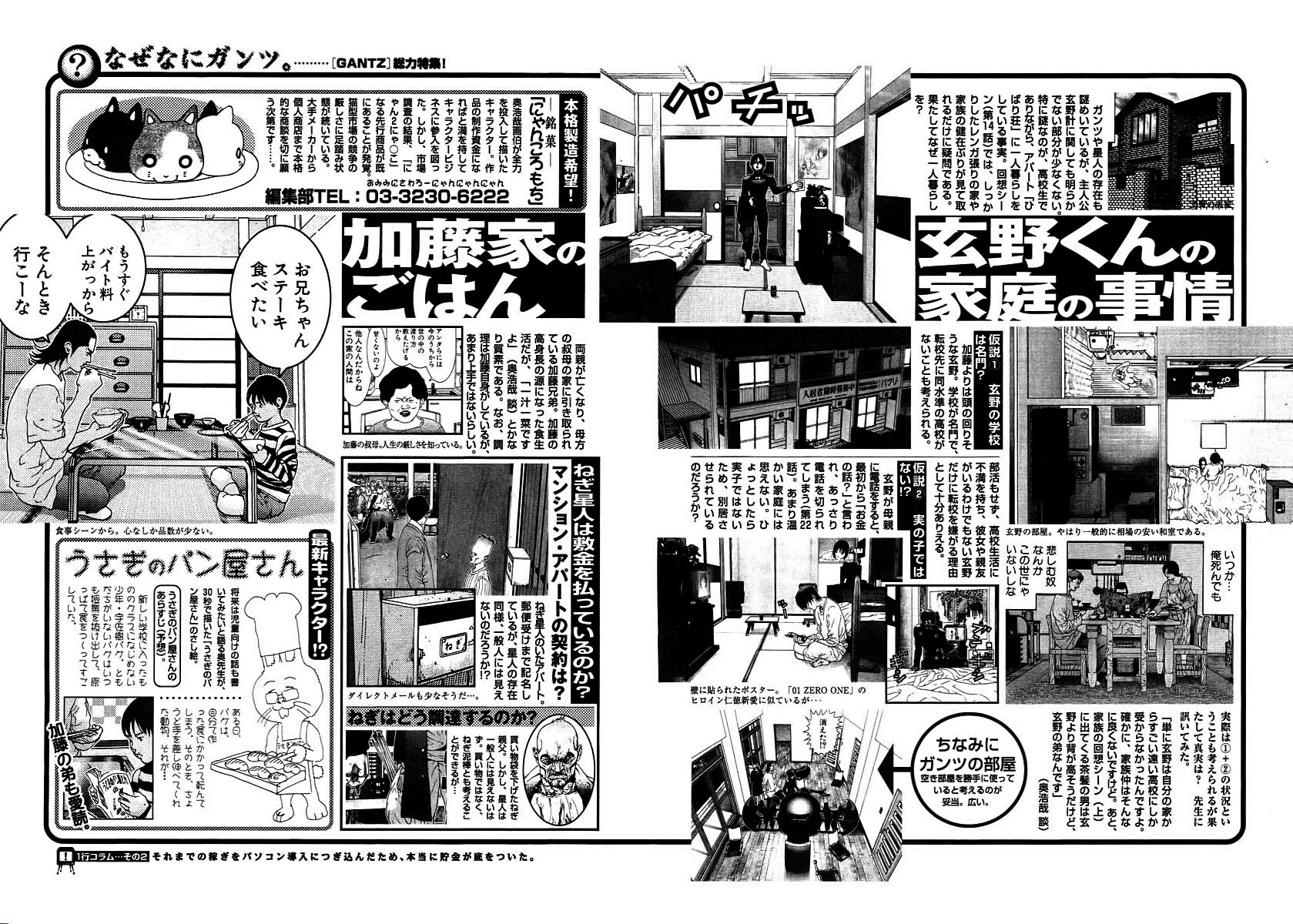 Read Gantz de Manga Online