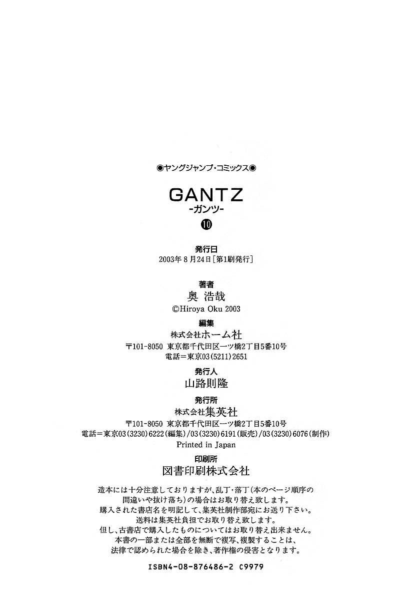 Read Gantz de Manga Online
