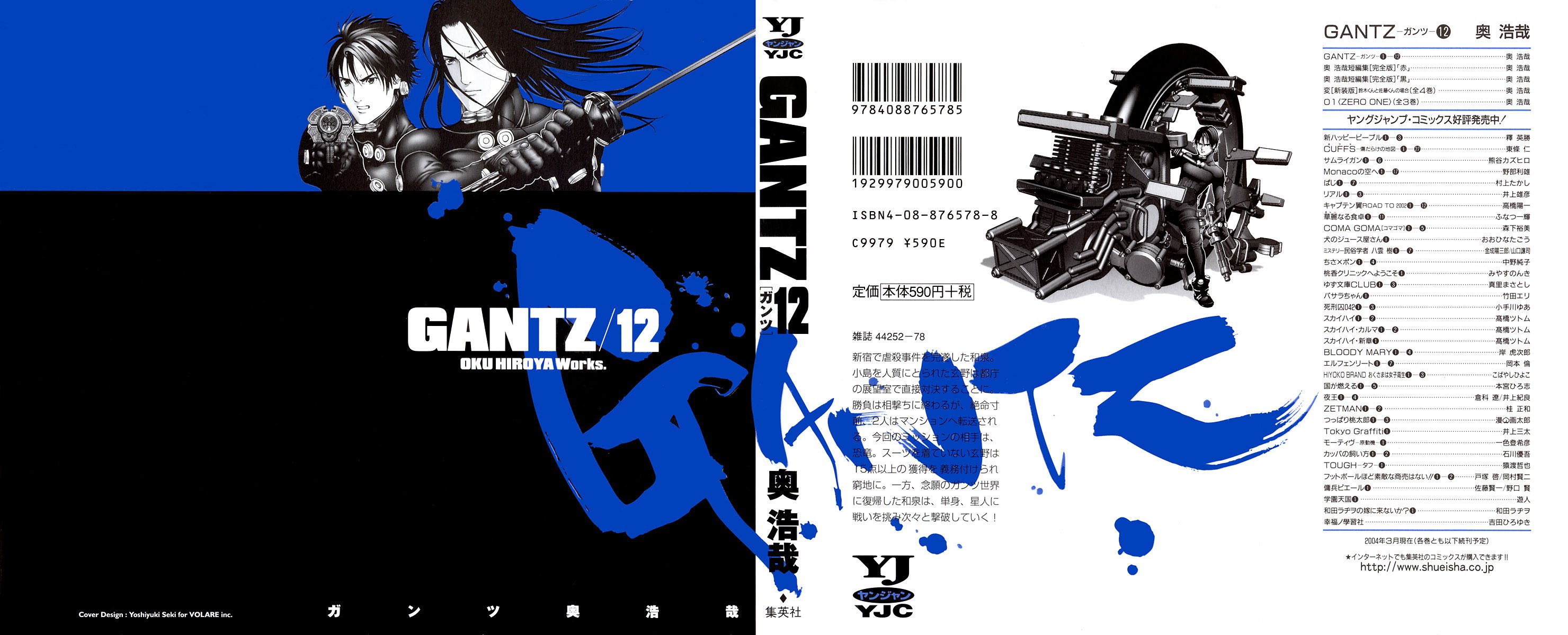 Read Gantz de Manga Online