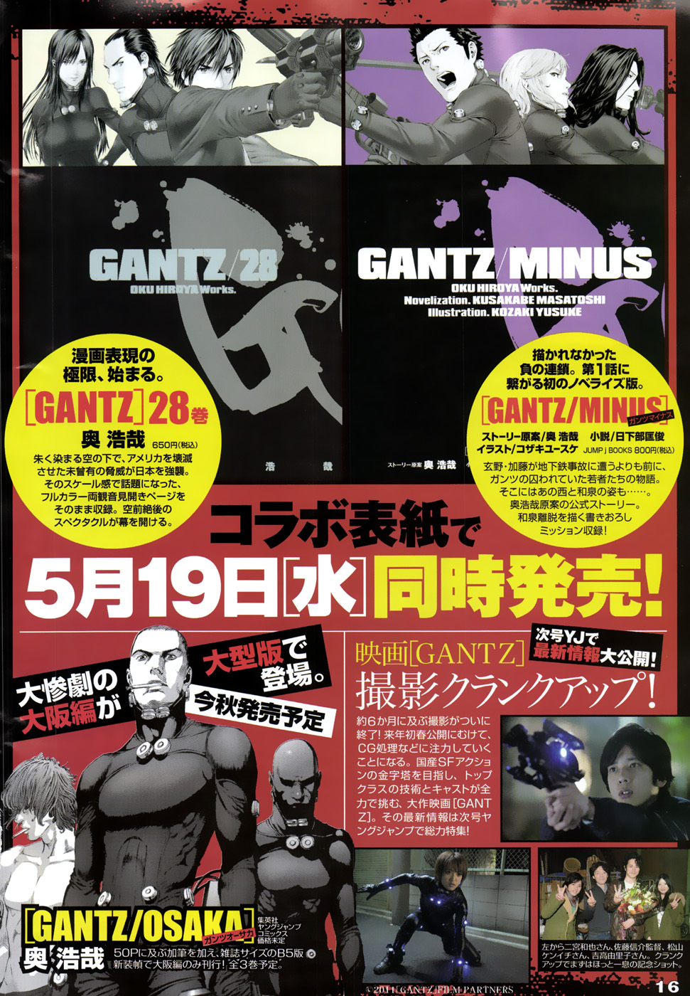 Read Gantz de Manga Online