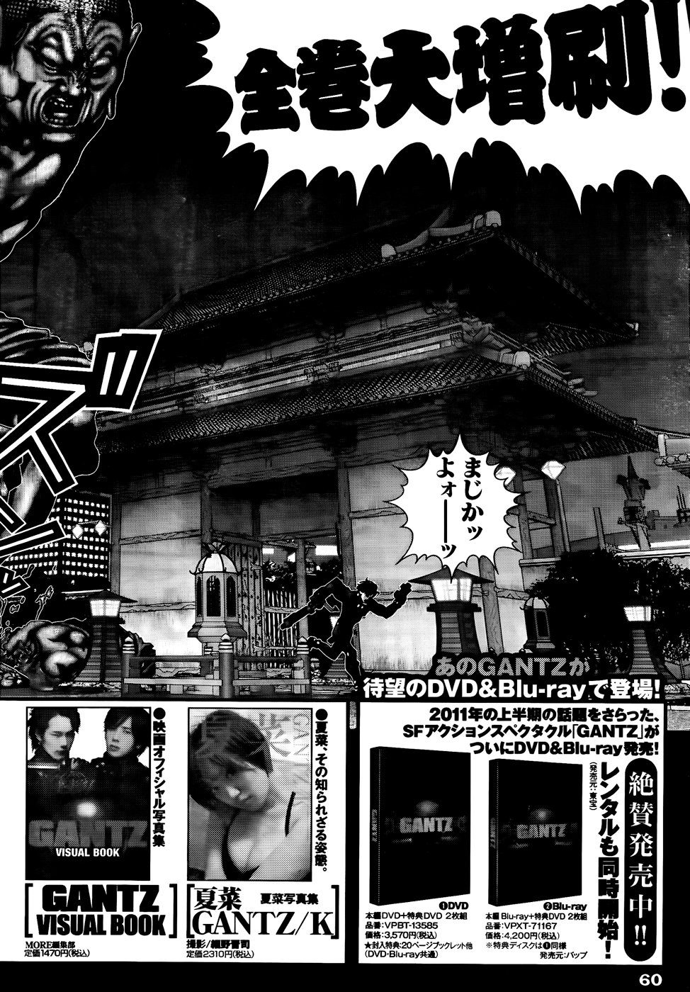 Read Gantz de Manga Online