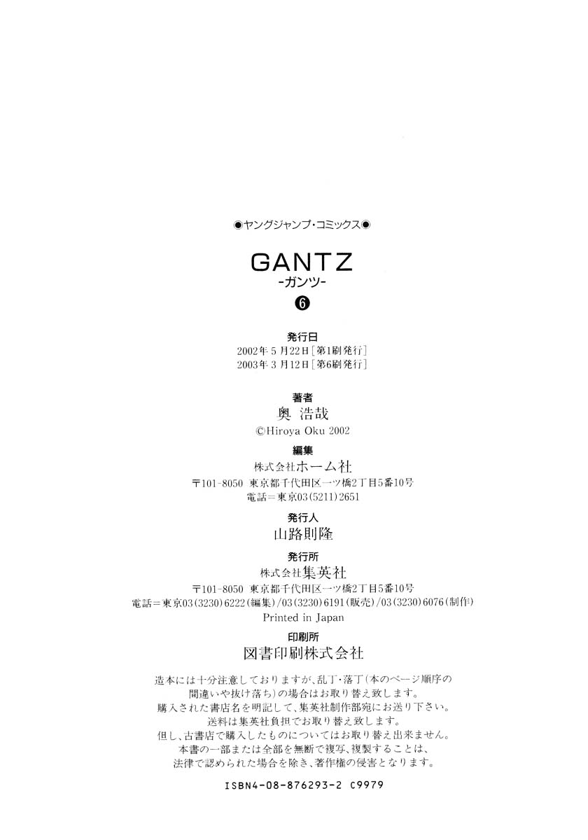 Read Gantz de Manga Online