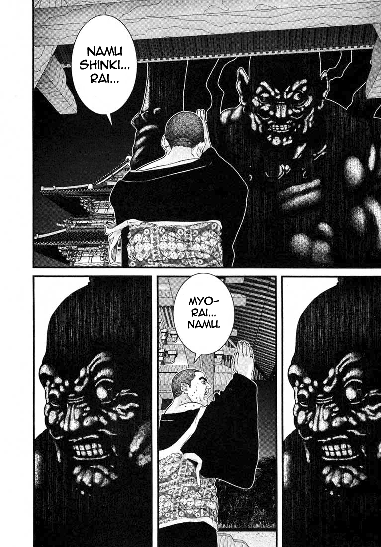 Read Gantz de Manga Online