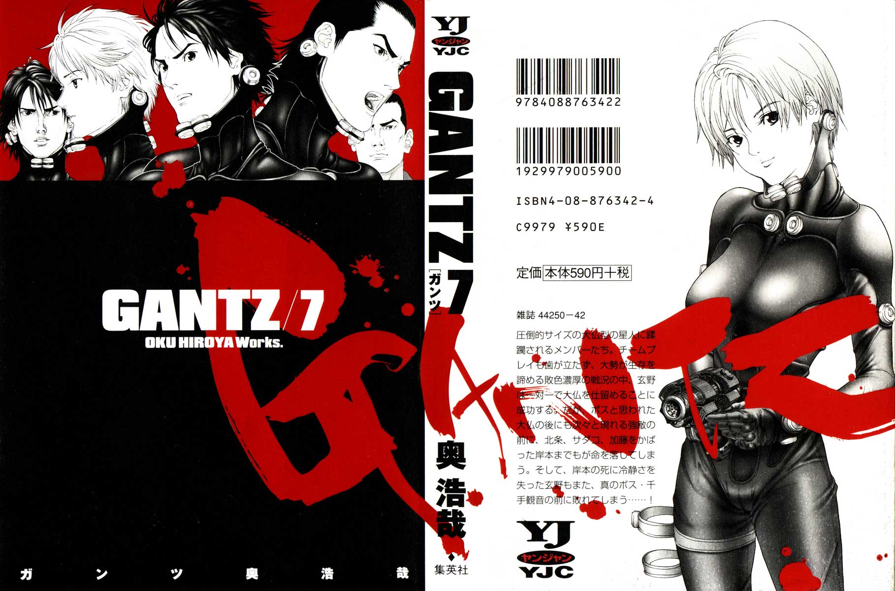 Read Gantz de Manga Online